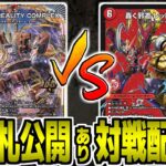 #55【デュエマ】ドロマーコンプvsデアリバイク　対戦配信【オリジナル】