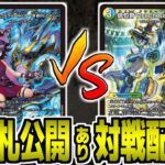 #56【デュエマ】青単サイバーvsトリーヴァBande　対戦配信【オリジナル】