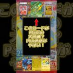 このカードが約5倍の大高騰！？PSA価格やばい！ #ポケカ開封 #リザードンSAR #インフェルX