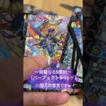 【デュエマ】5パックが最高すぎたw#カードゲーム #カード開封  #デュエマ #デュエルマスターズ #パック開封 #cardgame