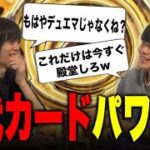 【パワー9】もはやデュエマじゃない。今たまたま使えているだけの最凶のパワー9を決定【デュエマ】
