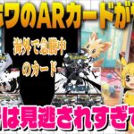 【ポケカ高騰】ブラックボルト＆ホワイトフレアのARカードたちが海外で高騰中！激アツカードを紹介します！【海外需要】