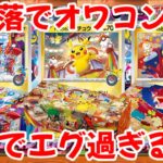 【ポケモンカード】エグい事になってるスペシャルBOXがヤバい！！大暴落でオワコン！？ガチでエグ過ぎる！！【ポケカ高騰】
