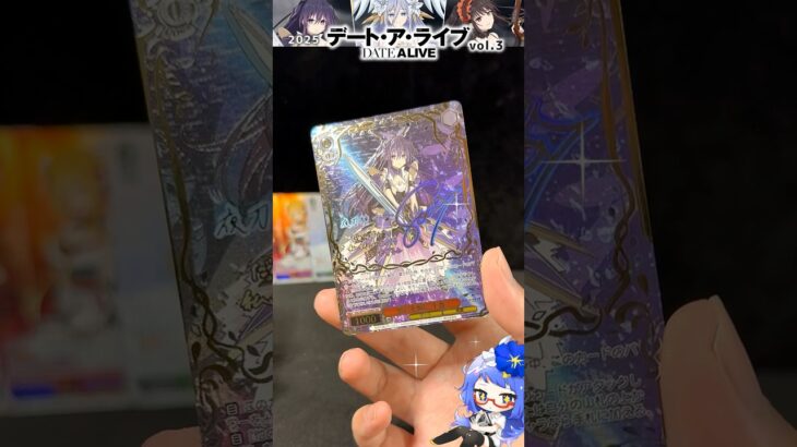 サイン引くまでBOX開封してみた⚔️【デート・ア・ライブ Vol.3】