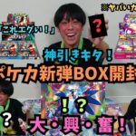 【ポケカ】新弾BOX開封！激レアカード神引きしました！#メガブレイブ#メガシンフォニア #インフェルノX #ポケカ #ポケモンカード #ポケモン #pokemonTCG #pokemoncards