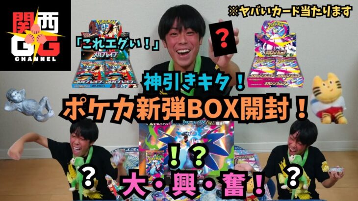【ポケカ】新弾BOX開封！激レアカード神引きしました！#メガブレイブ#メガシンフォニア #インフェルノX #ポケカ #ポケモンカード #ポケモン #pokemonTCG #pokemoncards