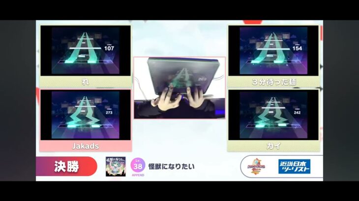 【プロジェクトセカイ】怪獣になりたい Championship 2025 Autumn powered by ヴァイスシュヴァルツ 大会決勝楽曲【プロセカ】