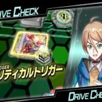 初期環境のデッキで….スタンドアップ！！ヴァンガード！！！！【ヴァンガードDD2】【スイッチ】