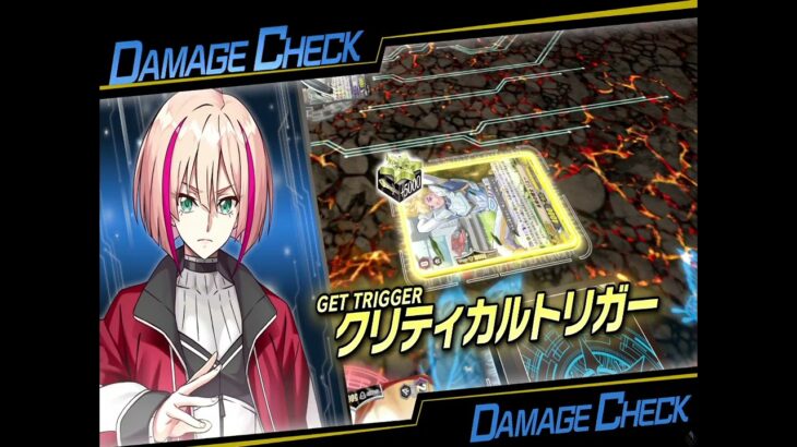 初期環境のデッキで….スタンドアップ！！ヴァンガード！！！！【ヴァンガードDD2】【スイッチ】