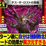 【デュエマ】新カード『デス・ザ・ロストの黒像』『悪魔神バロム・リモーネ』に対するDMPの反応集【王道vs邪道 デュエキングWDreaM 2025】
