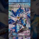 [DMアニメ]S・トリガー発動です！！！ #デュエマ #デュエマあるある #shorts