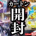 【新弾開封/ガンダム】新発売 第２弾『Dual Impact [GD02]』１カートン開封＋結果まとめ！【ガンダムカードゲーム/竜のしっぽ】