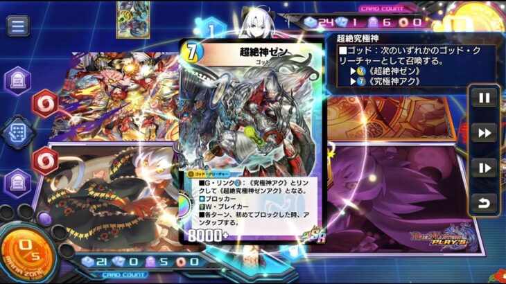 【デュエプレ】ランクマ！ミリしらデュエマ【Duel Masters Play’s / デュエル・マスターズ プレイス】 Tsubaki Ch. 椿カナヱ