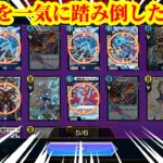 【デュエプレ】回避不可避の無慈悲なEXTRA WINｗ墓地から一撃で複数体の『水上第九院シャコガイル』を蘇生して一撃でEXTRA WINを決めるデッキがマジで天才すぎたｗ【デュエルマスターズプレイス】