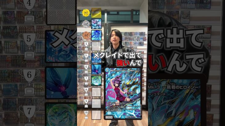 水単サイバー 強いカードランキング #FULLPOWER #デュエマ #デュエルマスターズ
