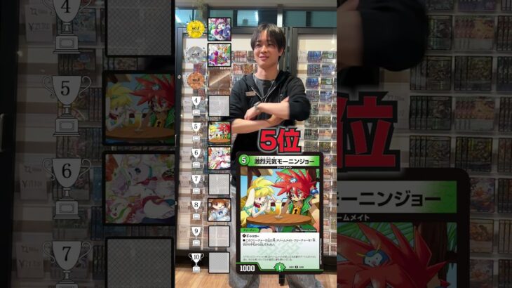 ドリームメイト 強いカードランキング #FULLPOWER #デュエマ #デュエルマスターズ