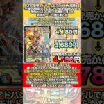 【GPの影響で高騰も!!】「王道vs邪道 デュエキングWDreaM 2025」発売から10日間で高騰&下落した新規カードと理由まとめ #デュエマ #高騰情報 #下落情報 #shorts
