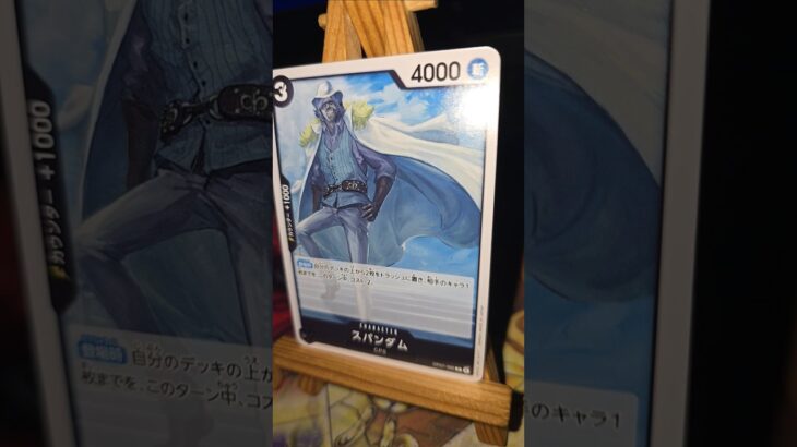 Gismonda ジスモンダ Spandam スパンダム Baskerville バスカビル One Piece  ワンピース