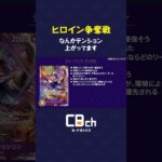 【ワンピースカード】来るぞ！新弾！ということで、Heroines Edition【EB-03】をS〜Cで評価しました！！ #shorts  #カードボックス #ワンピース