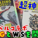 【MTG】スパイダーマン：ギフトバンドルとヴァイスのMARVEL STUDIOSを開封【ヴァイスシュヴァルツ】