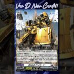 [NEW VAN D] Dimensional Robo DaiCrawler #vg #ヴァンガード #แวนการ์ด