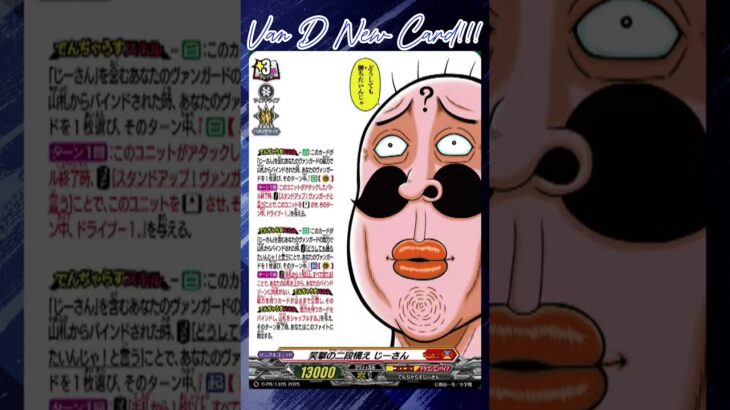 [NEW VAN D] Double impact Jiisan #vg #ヴァンガード #แวนการ์ด