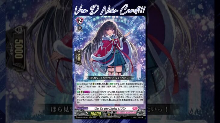 [NEW VAN D] Go To the Light! Ripre #vg #ヴァンガード #แวนการ์ด