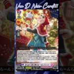 [NEW VAN D] Humming Shiny Pelfmeina #vg #ヴァンガード #แวนการ์ด