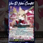 [NEW VAN D] Sa!nt x N!ght x Tr!ck Fenelle #vg #ヴァンガード #แวนการ์ด