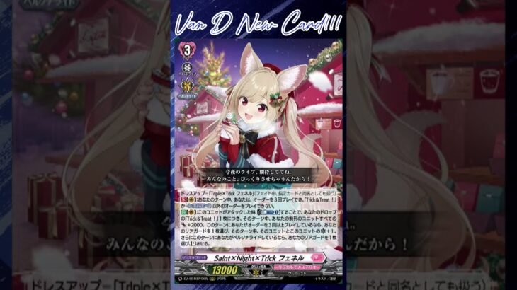 [NEW VAN D] Sa!nt x N!ght x Tr!ck Fenelle #vg #ヴァンガード #แวนการ์ด