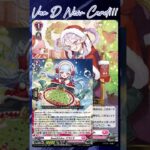 [NEW VAN D] SweetLinker Parlguette #vg #ヴァンガード #แวนการ์ด