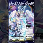 [NEW VAN D] Wings of lifebrook Soel #vg #ヴァンガード #แวนการ์ด #武奏烈華