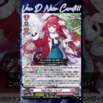 [NEW VAN D]RaiZ:BlaZ Foria #vg #ヴァンガード #แวนการ์ด