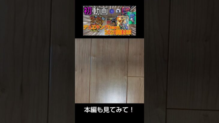 あの動画のNGシーン #デュエマ