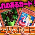 デュエリスト自己紹介【#遊戯王 #ラッシュデュエル #OCG】