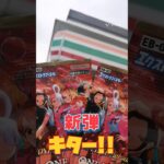 【ワンピースカード】新弾!!ONE PIECE  Heroines edition開封!!　#ワンピースカード#ワンピカード #onepiececardgame #onepiecetcg#shorts