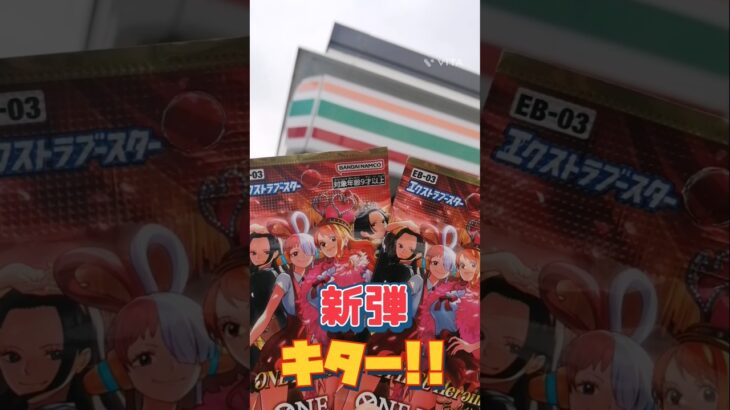 【ワンピースカード】新弾!!ONE PIECE  Heroines edition開封!!　#ワンピースカード#ワンピカード #onepiececardgame #onepiecetcg#shorts