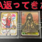 【ヴァイス】PSA鑑定に出したら想定外な結果になった！【ヴァイスシュヴァルツ】【気まぐれの館ヴァイスシュヴァルツ部】