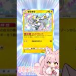 【#ポケポケ】新弾「メガラインジング」で色違いゼラオラが登場！？【#PokemonTradingCardGamePoket】#ポケカ #ポケモンカード #ポケポケ開封チャレンジ