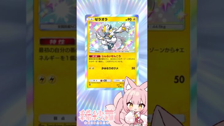 【#ポケポケ】新弾「メガラインジング」で色違いゼラオラが登場！？【#PokemonTradingCardGamePoket】#ポケカ #ポケモンカード #ポケポケ開封チャレンジ