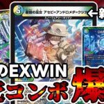 【デュエマ】Q.結局《星宿の巫女 アセビ＝アンドロメダ＝クシナダ》って何ができるんですか？ A.