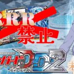 【未導月音】RRR禁止縛り！ ヴァンガード ディアデイズ2 第2夜【新人Vtuber】