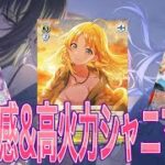 【ヴァイスシュヴァルツ】まるで全盛期のSAO！？　新弾で新たな安定感を加えた扉門構築のシャニマスが強すぎたwww　シャニマス【扉門】ＶＳあおぎり高校【ASMR】