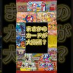 まさかノアのカードが大高騰！？みんなも持ってるかも  #ポケカ開封 #リザードンSAR #インフェルX#ポケカ
