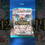 お金が無いのに、押入れから出てきた黒炎の支配者から『リザードン SAR』狙ってポケカ開封した結果…【貧乏】#ポケモンカード開封 #ポケカ ＃オリパ #インフェルノx #黒炎の支配者 #リザードン
