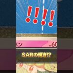 【ポケカ】再びSARの輝き！！シャイニートレジャーでも黒炎の支配者でも引くことができなかったリザードンSARを狙え！！MEGA拡張パック「インフェルノX」♯7【ポケモンカード】