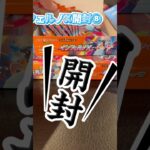 【ポケカ新弾】SR出まくりやん⁉️ #music #vlog #ポケモンカード #雨宿りch #ポケカ #ポケカ再販最新情報 #ポケモン #おれポケ #ポケカ開封 #pokemon