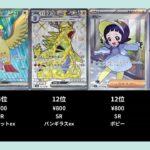 【ポケカ】黒炎の支配者の高額ランキングTOP20【ポケモンカード】【2025-10-24】