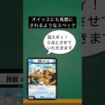 【デュエマ】ゴースト最弱ランキングTOP4【仮面ライダーゴースト10周年記念】#shorts