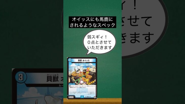 【デュエマ】ゴースト最弱ランキングTOP4【仮面ライダーゴースト10周年記念】#shorts